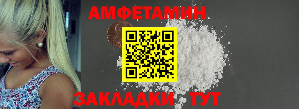 АМФЕТАМИН  АМФЕТАМИН Розовый  Вход с VPN  Елец  АМФЕТАМИН 