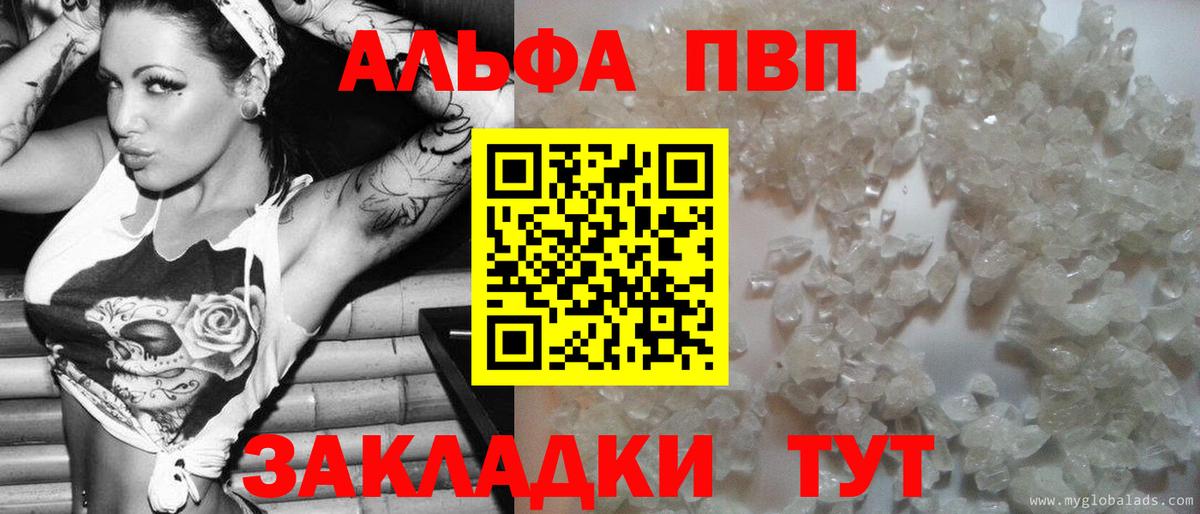 Alfa_PVP крисы CK Елец
