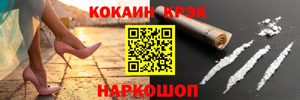 КОКАИН Fish Scale  Вход с VPN  Елец  COCAIN  Кокаин Эквадор 