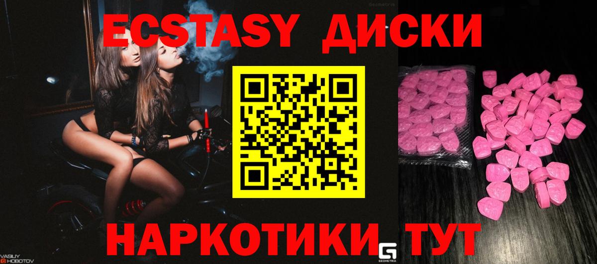Экстази круглые Елец