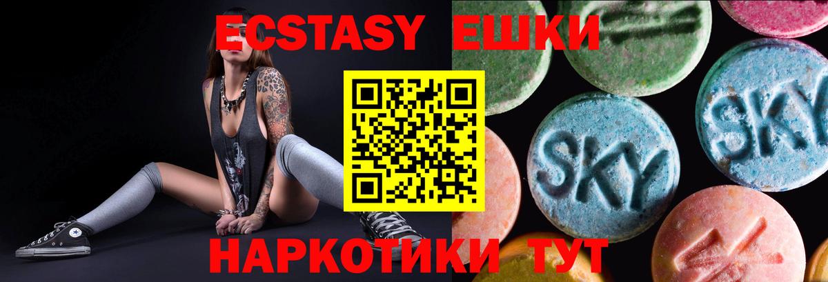 Ecstasy  Вход с VPN  купить наркоту  ссылка на мегу ССЫЛКА  Елец  ЭКСТАЗИ MDMA 