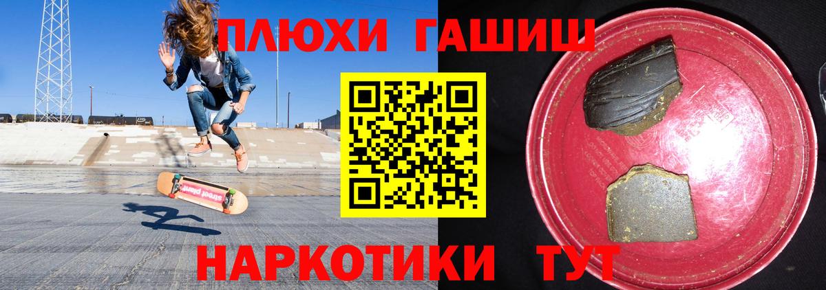 ГАШИШ Изолятор  ГАШИШ Cannabis  Елец  Вход с VPN 