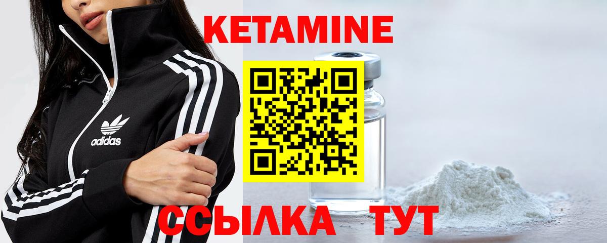 Кетамин VHQ  Вход с VPN  Кетамин VHQ  Елец 