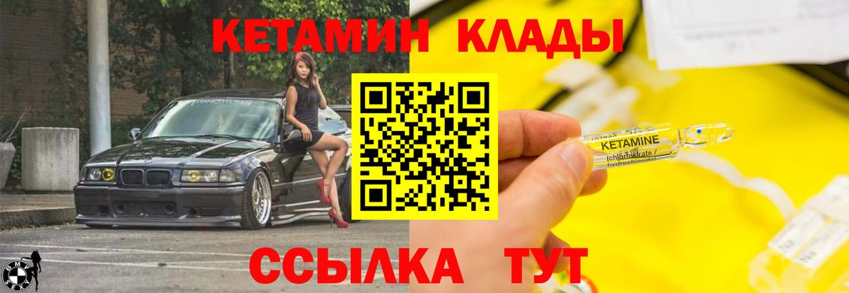 Кетамин VHQ Елец