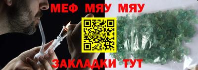 мефедрон VHQ Кумертау