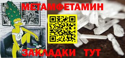 первитин Кулебаки