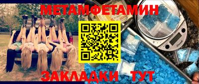 первитин Кулебаки