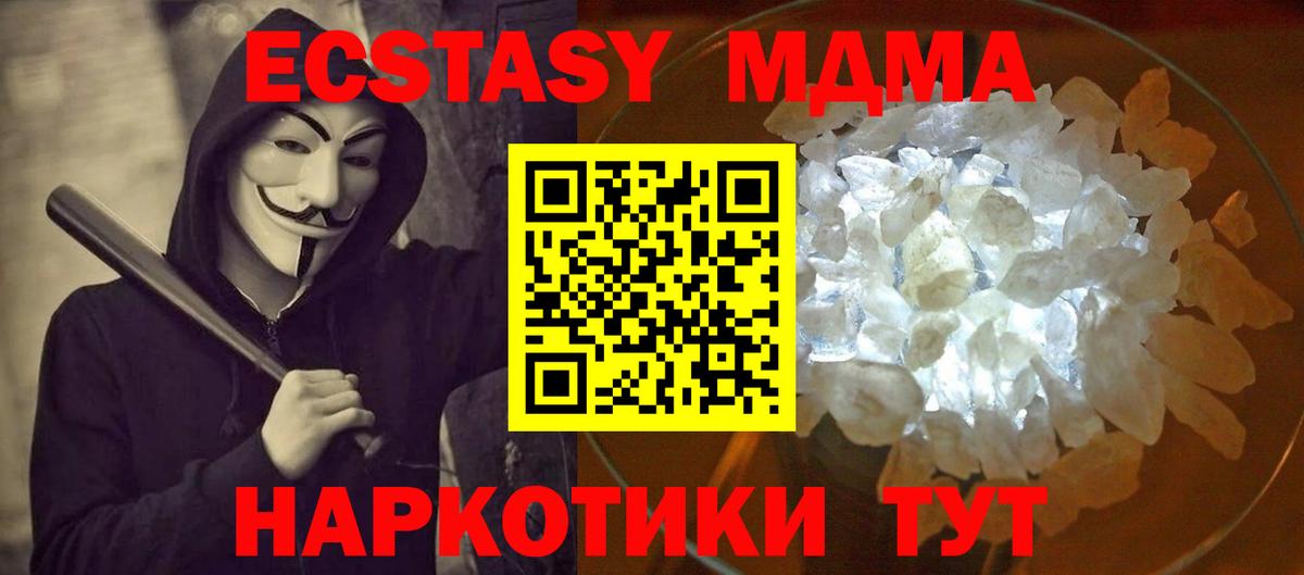 MDMA  MDMA кристаллы  Вход с VPN  МДМА crystal  Елец 