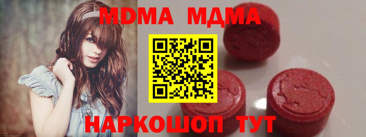 MDMA молли Елец