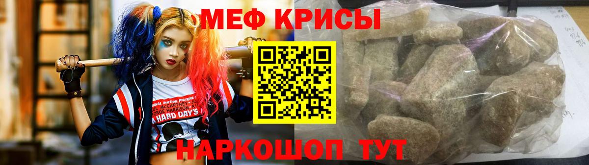 Меф мяу мяу  МЯУ-МЯУ  Елец  Мефедрон кристаллы  Вход с VPN  Меф 