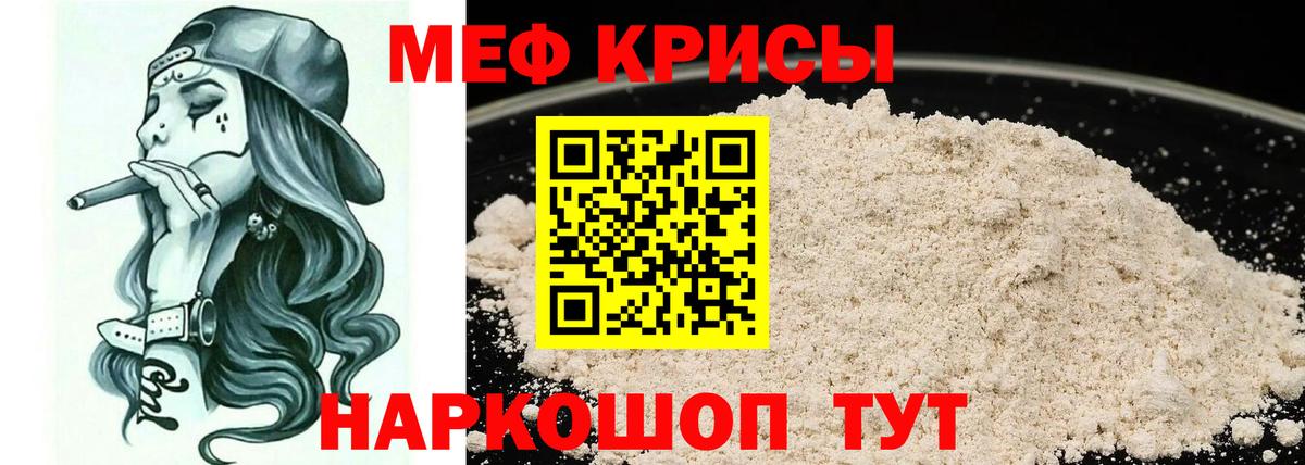 Мефедрон мука Елец
