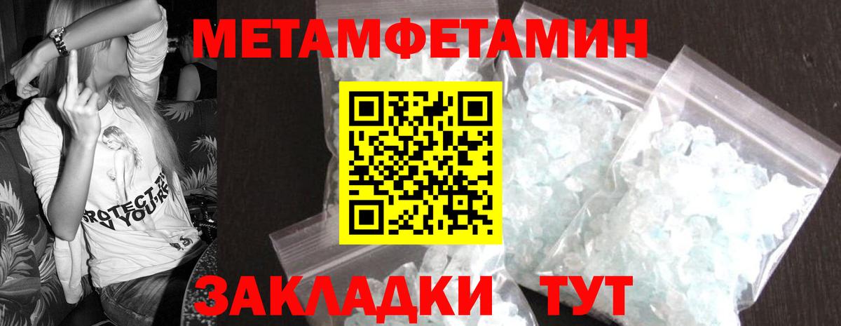 Метамфетамин пудра  Вход с VPN  Елец 