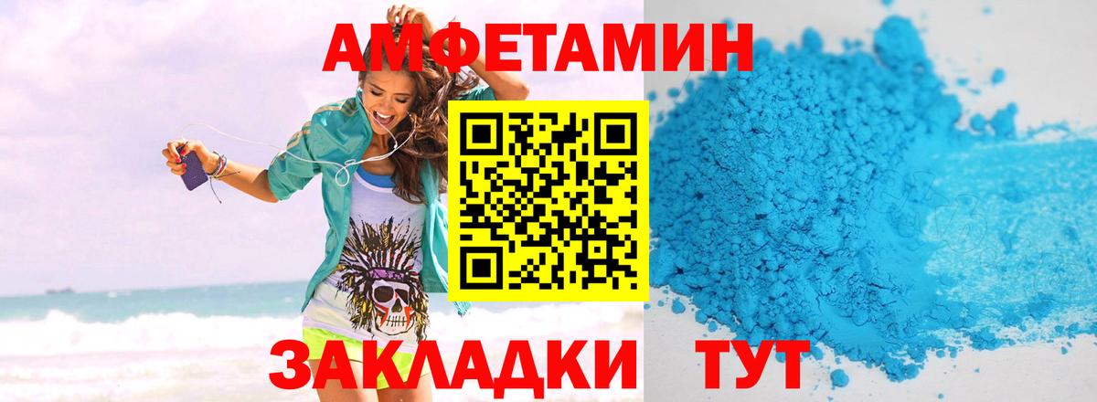 Метамфетамин винт Елец