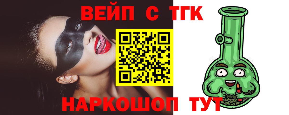 ТГК жижа  Дистиллят ТГК Wax  Елец  Вход с VPN 